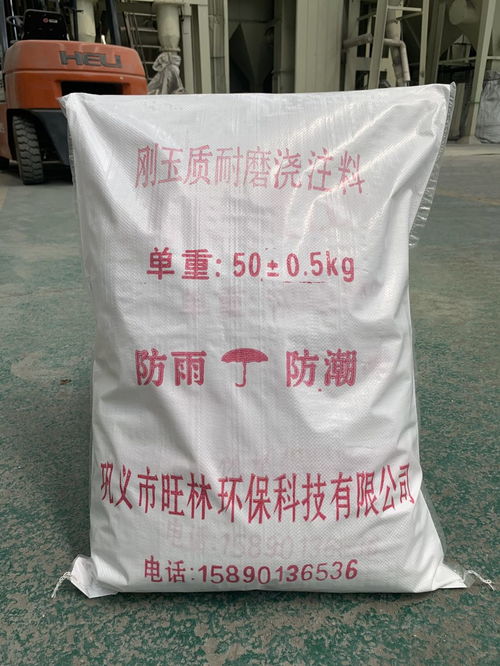 剛玉澆注料在興安盟的價格與生產基地分析