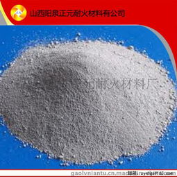 山西陽(yáng)泉正元耐火 專業(yè)定制高強(qiáng)度剛玉耐火澆注料，品質(zhì)鑄就工業(yè)基石